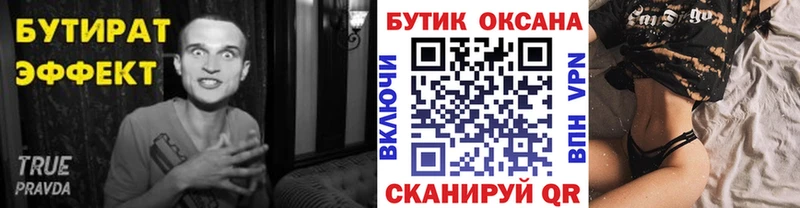 купить наркотики сайты  Кизилюрт  БУТИРАТ бутандиол 
