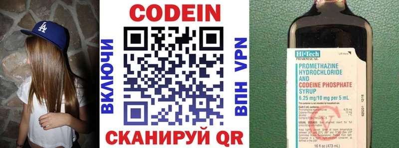 Кодеиновый сироп Lean напиток Lean (лин) Кизилюрт