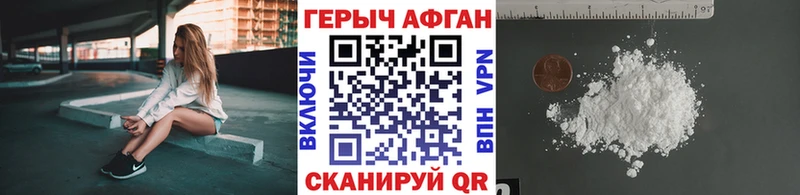 ГЕРОИН Heroin  Кизилюрт 
