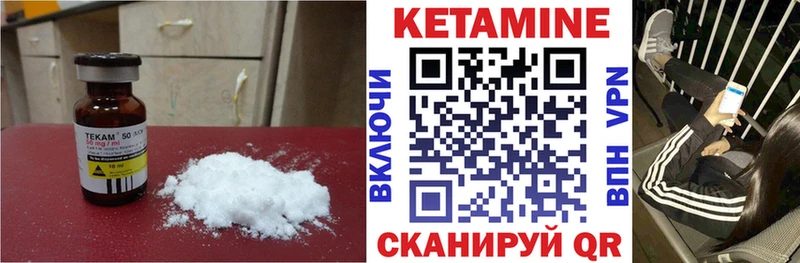 Кетамин ketamine Кизилюрт