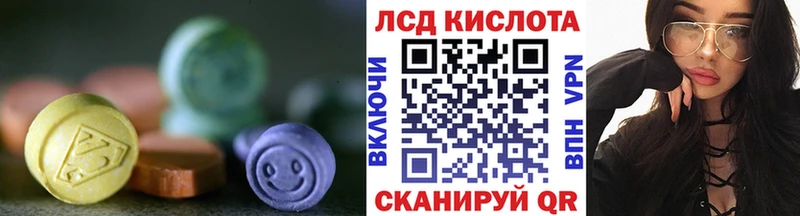 Лсд 25 экстази кислота  гидра ссылки  Кизилюрт 
