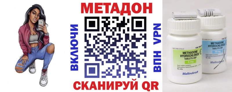 МЕТАДОН VHQ Кизилюрт