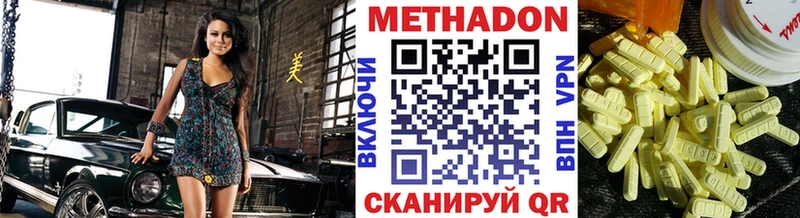 МЕТАДОН methadone  Кизилюрт 
